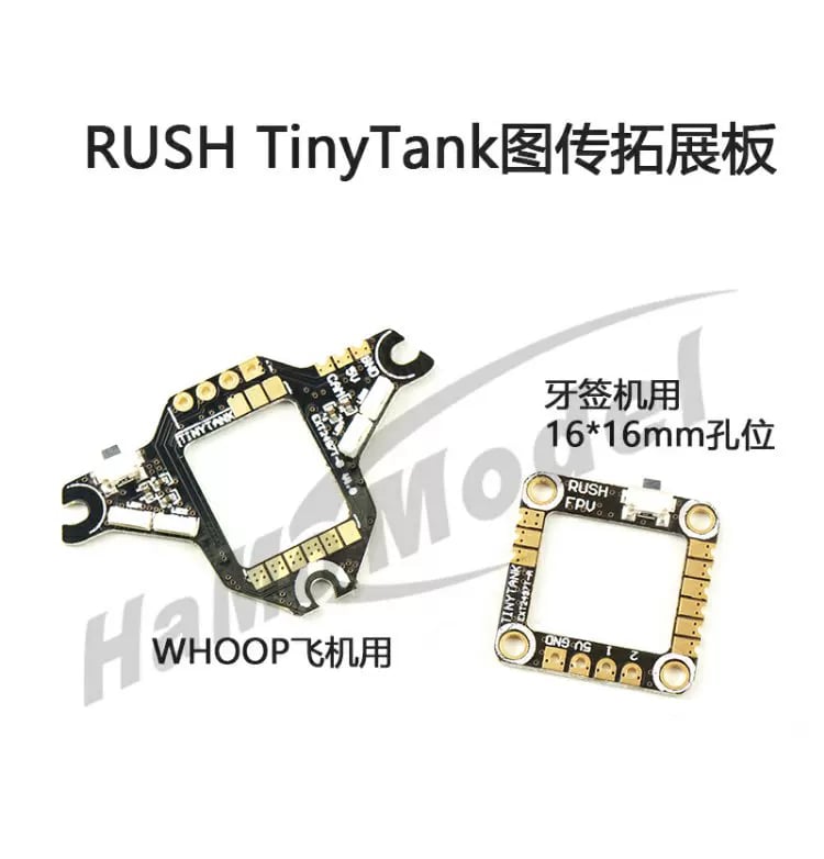 RUSHFPV TinyTANK 圖傳拓展板16*16/whoop帶LED燈FPV穿越機拓展板 商品圖片 2