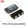 RUSHFPV PFB LITE FPV電壓尖峰抑制器電調濾波板470μf紅寶石電容 商品圖片 1