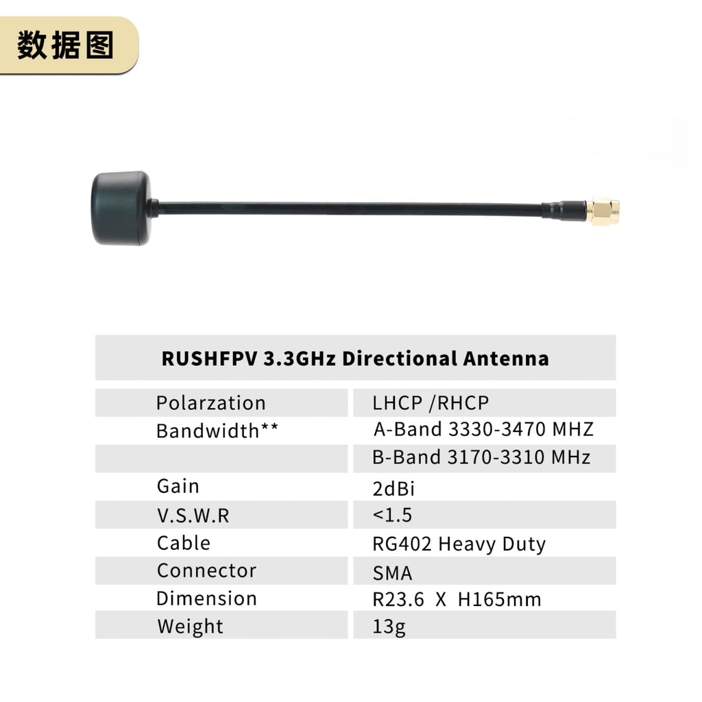 穿越機天線棒棒糖RUSHFPV 3.3G模擬數字圖傳眼鏡圓極化SMA頭天線 商品圖片 2
