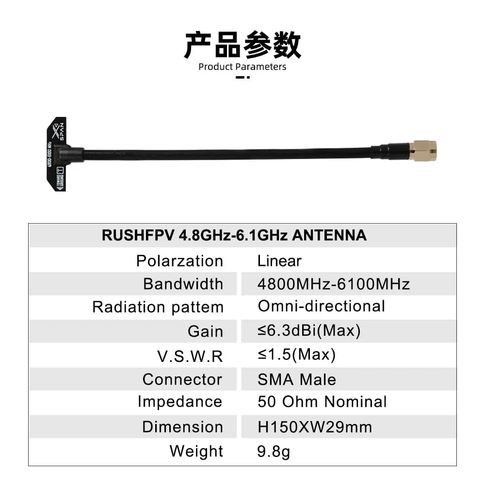 RUSHFPV XSPAN4.8-6.1G4W穿越無人機固定翼超寬頻段圖傳天線 商品圖片 1