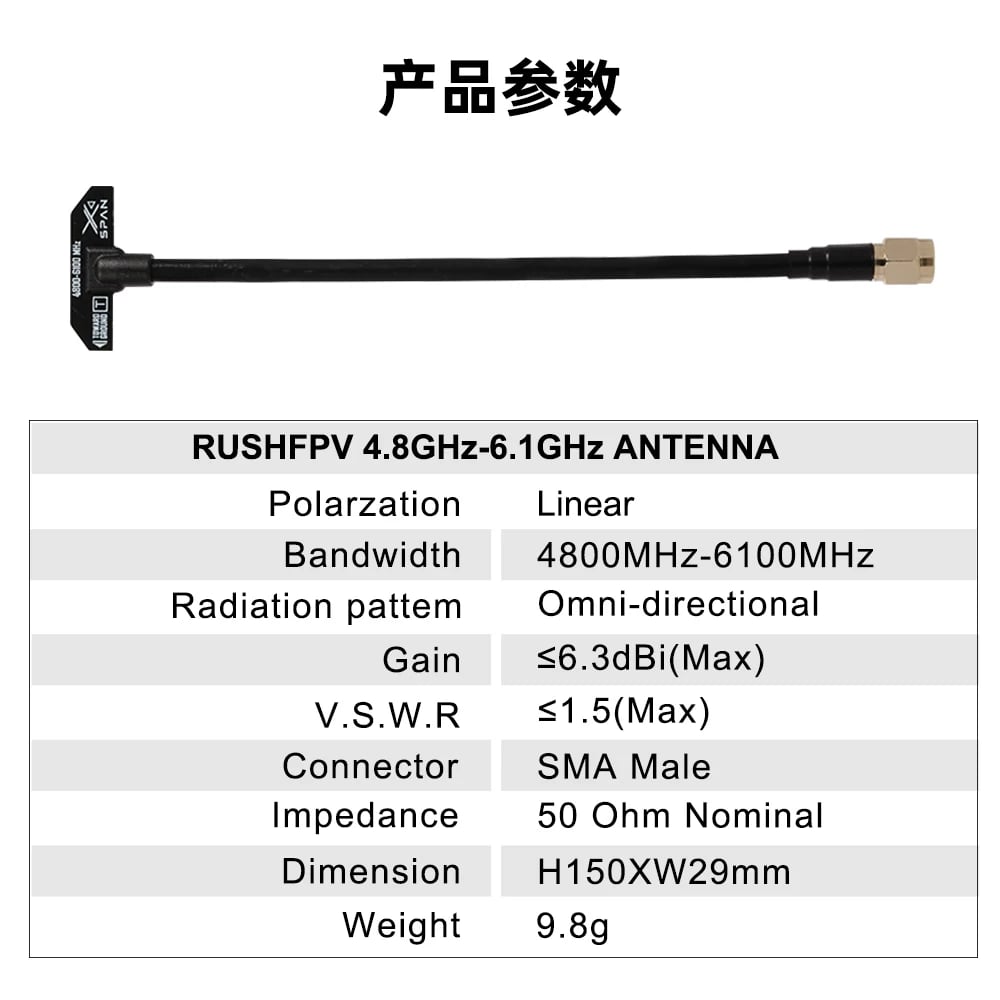 RUSHFPV XSPAN4.8-6.1G4W穿越無人機固定翼超寬頻段圖傳天線 商品圖片 2