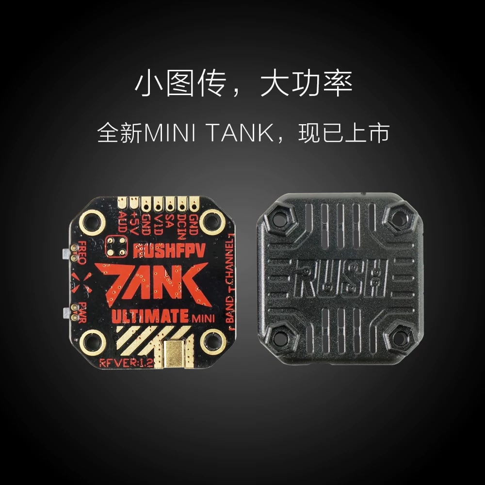 穿越機專用圖傳TANK MINI 2 模擬坦克1000RUSHFPV無人機配件20*20 商品圖片 3