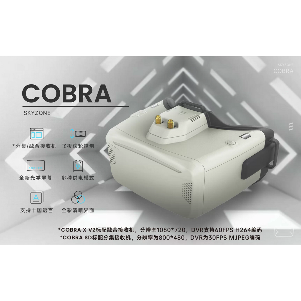 SKYZONE Cobra SD FPV 眼鏡｜分集接收／DVR