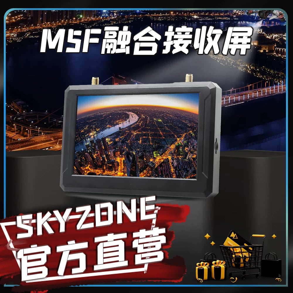 SKYZONE M5F 5吋 SteadyView 融合接收 FPV 螢幕｜DVR 商品圖片 2