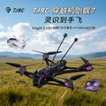 TJRC天劍科技 劍瞑7 虛界靈識圖傳高清遠航穿越機靈識到手飛套裝