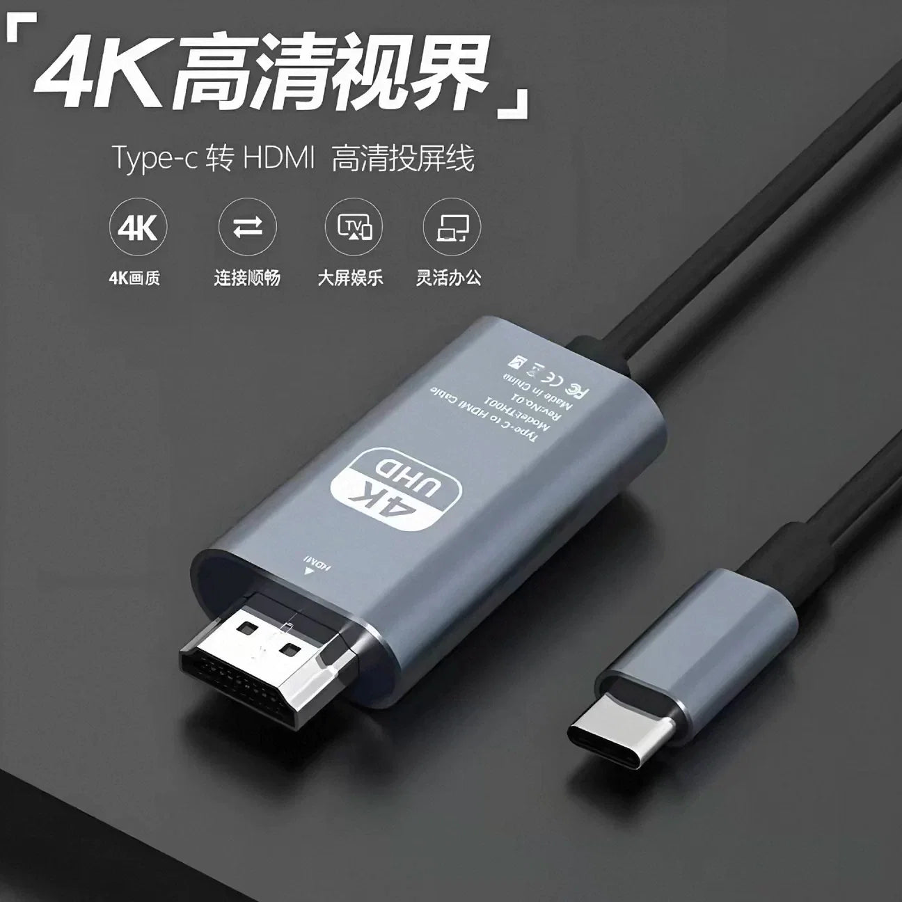 天劍科技虛界3D雙目眼鏡高清投屏線HDMI線+DP轉接線+HDMI轉Type-C