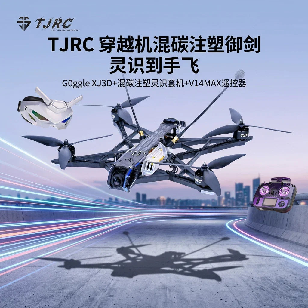 TJRC天劍科技混碳注塑御劍8V2 10V1高清遠航穿越機靈識到手飛套裝
