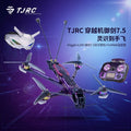 TJRC天劍科技 御劍7.5 高清遠航穿越機靈識到手飛套裝