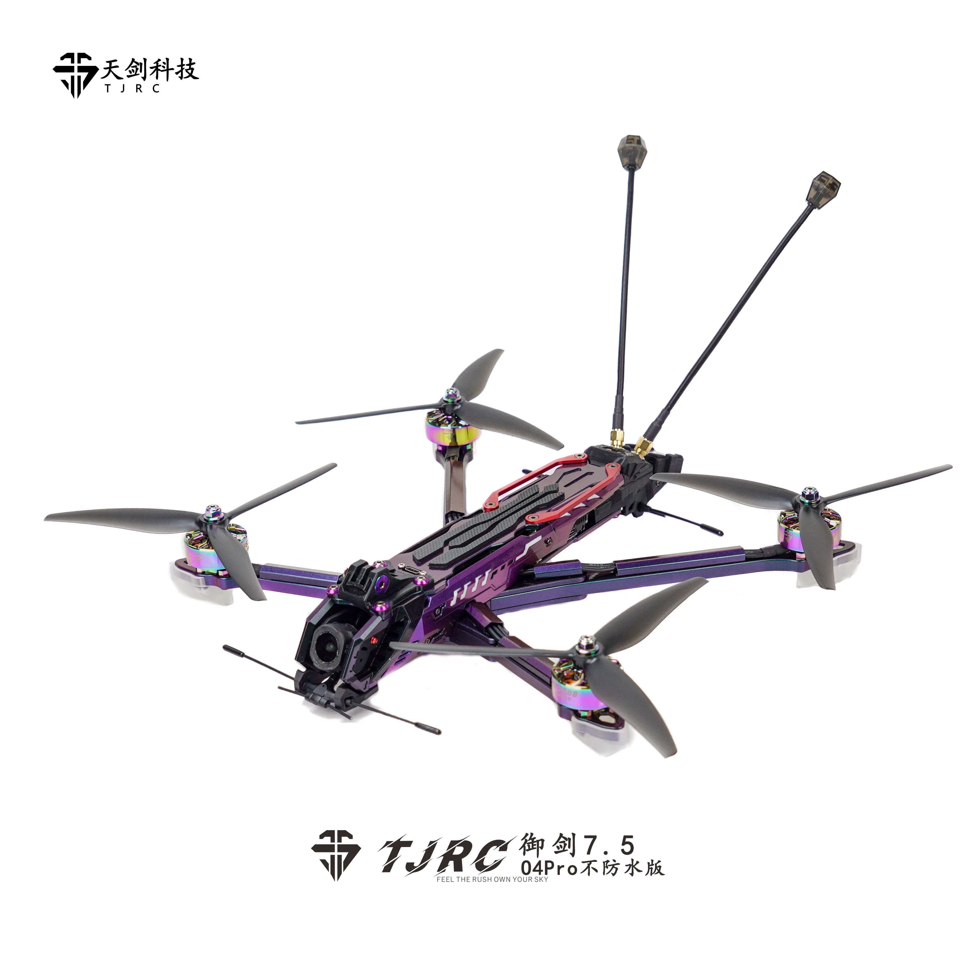 TJRC天劍科技 御劍7.5 高清遠航穿越機無人機靈識圖傳不防水套機