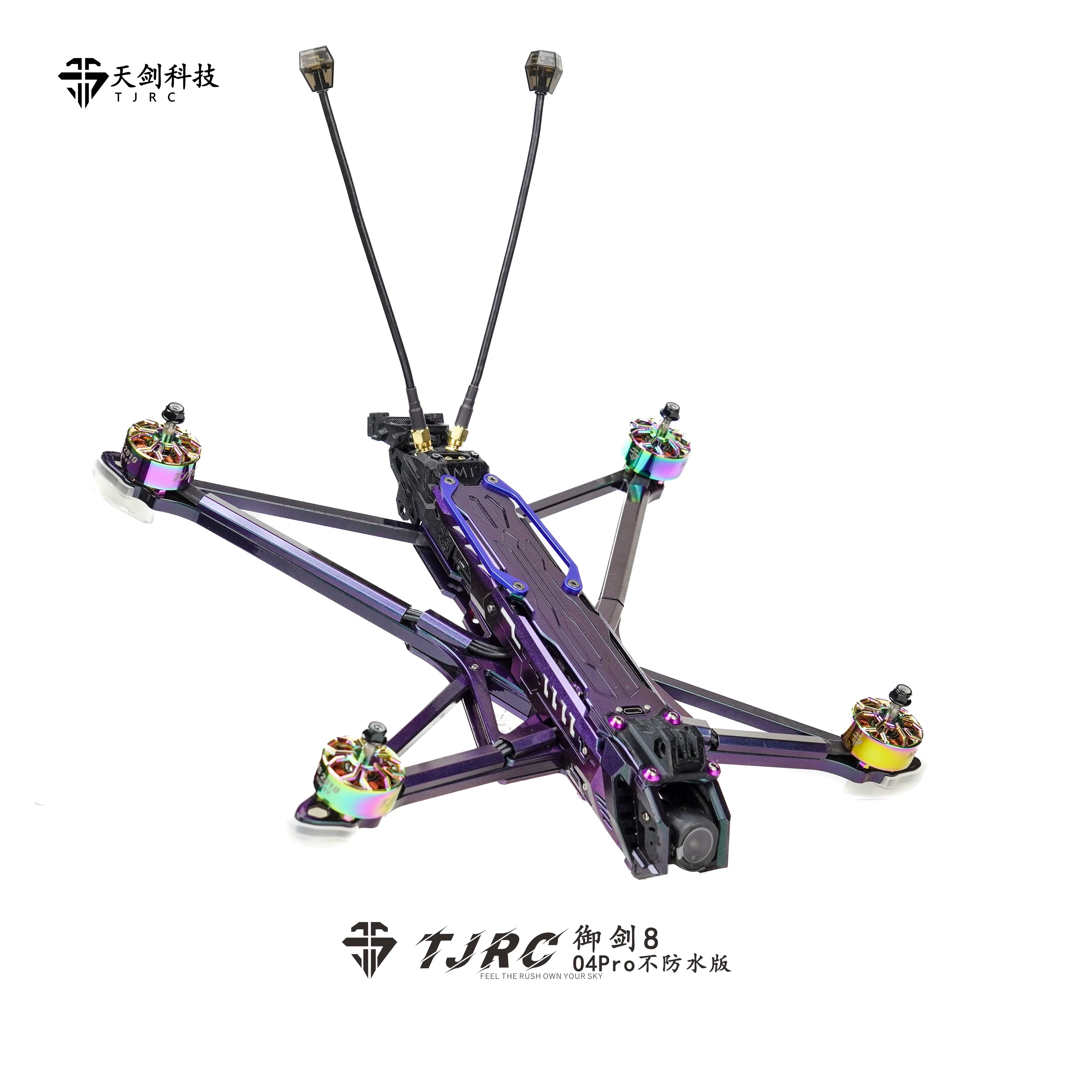 TJRC天劍科技FPV 御劍8 高清遠航穿越機無人機靈識圖傳不防水套機