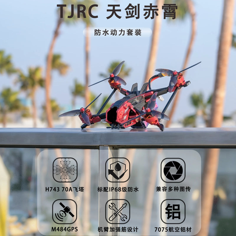 TJRC天劍科技 赤霄 高速高畫質拍攝穿越機/標配防水/動力套裝