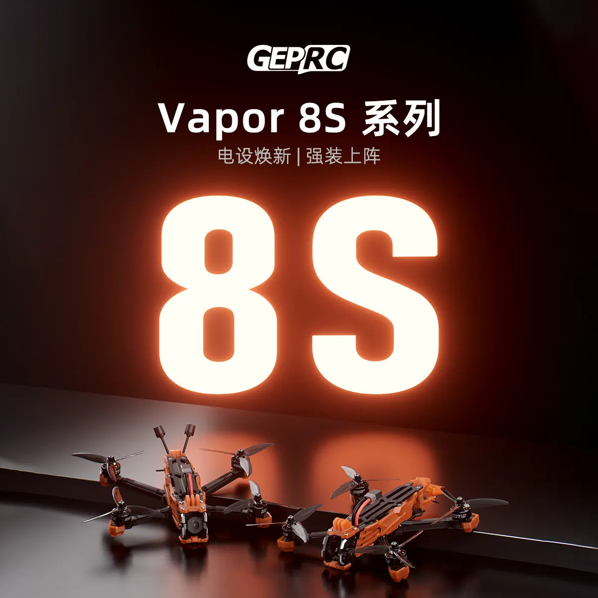 GEPRC Vapor-X5/D5 O4 Pro 圖1