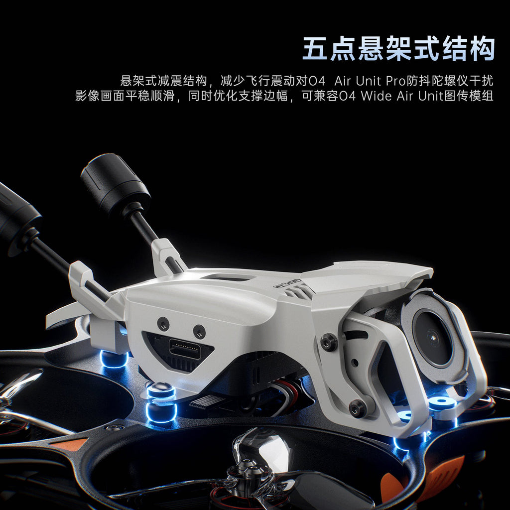 GEPRC DarkStar25 O4 Pro／O4 Wide 2.5吋 CineWhoop FPV 穿越機