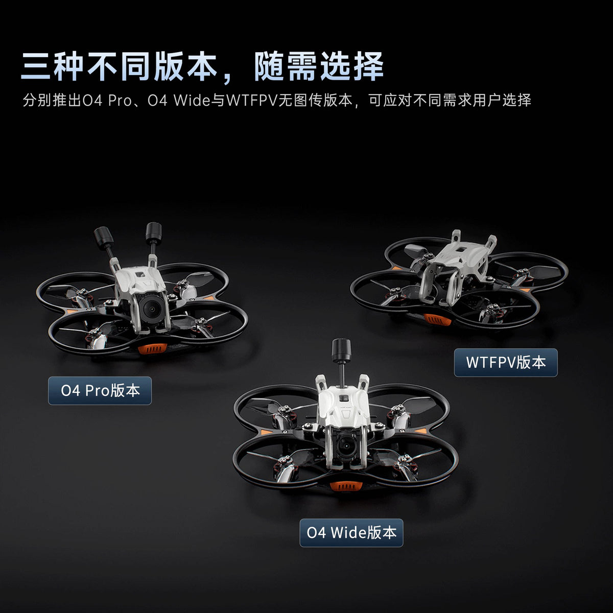 GEPRC DarkStar25 O4 Pro／O4 Wide 2.5吋 CineWhoop FPV 穿越機