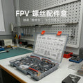GEPRC FPV 穿越機 M2／M3 螺絲配件盒