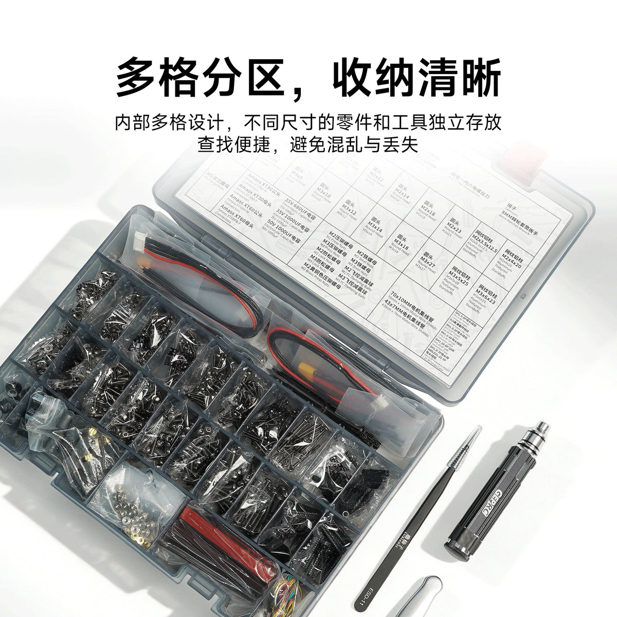 GEPRC FPV 穿越機 M2／M3 螺絲配件盒
